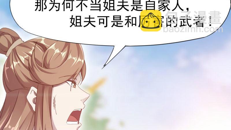 《剑途》杀上李家 第43页