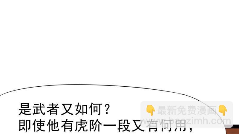 《剑途》杀上李家 第46页