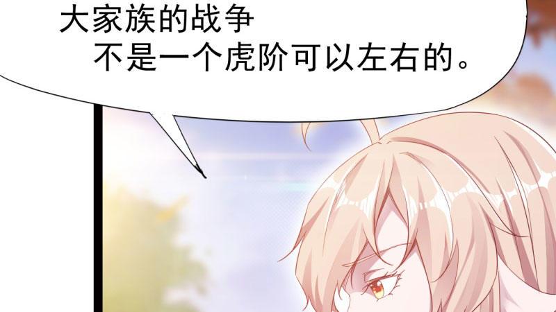 《剑途》杀上李家 第47页