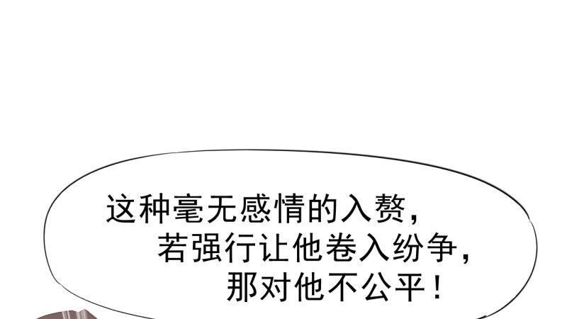 《剑途》杀上李家 第49页
