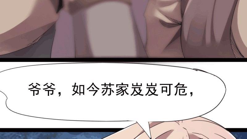 《剑途》杀上李家 第6页