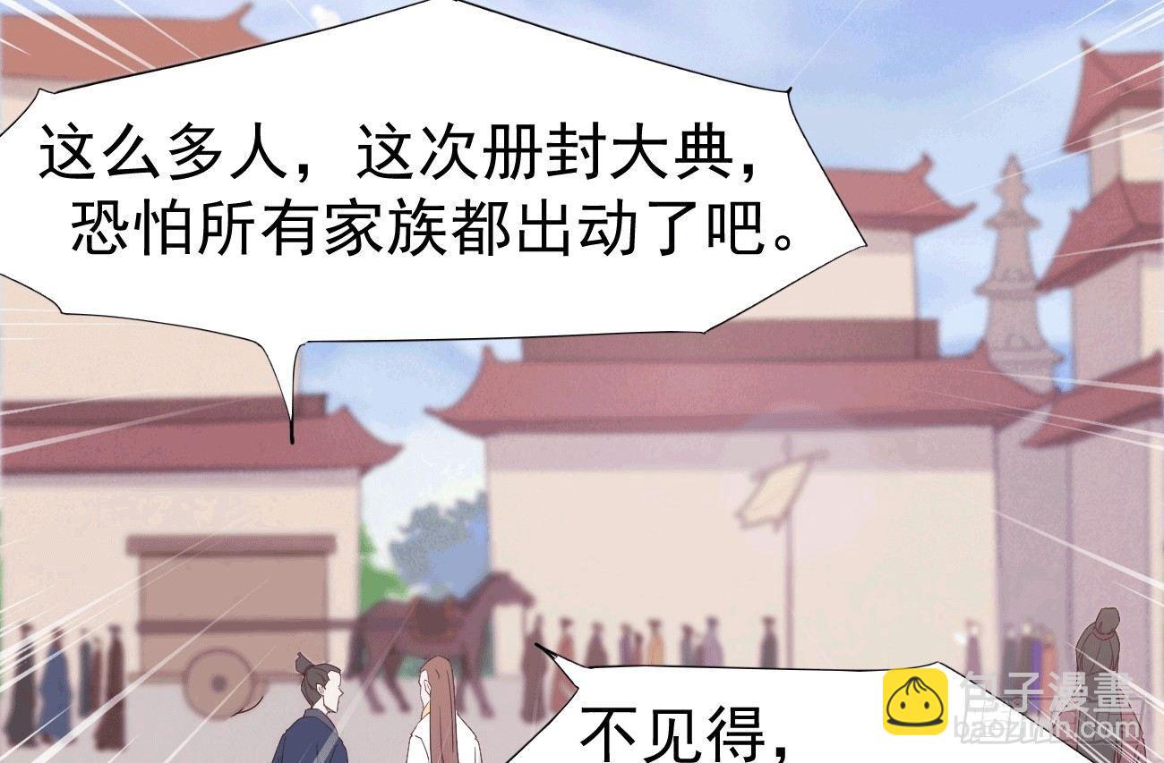《剑途》抓捕小萝莉 第16页
