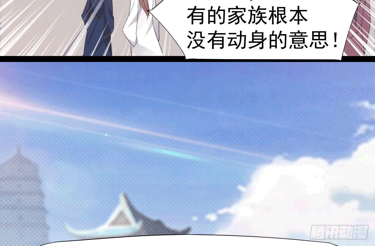 《剑途》抓捕小萝莉 第17页