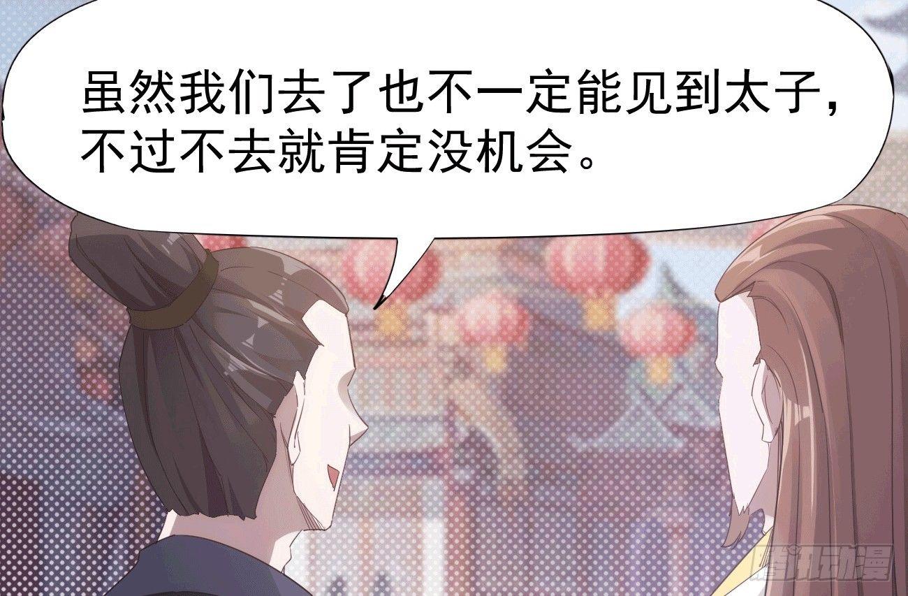 《剑途》抓捕小萝莉 第18页