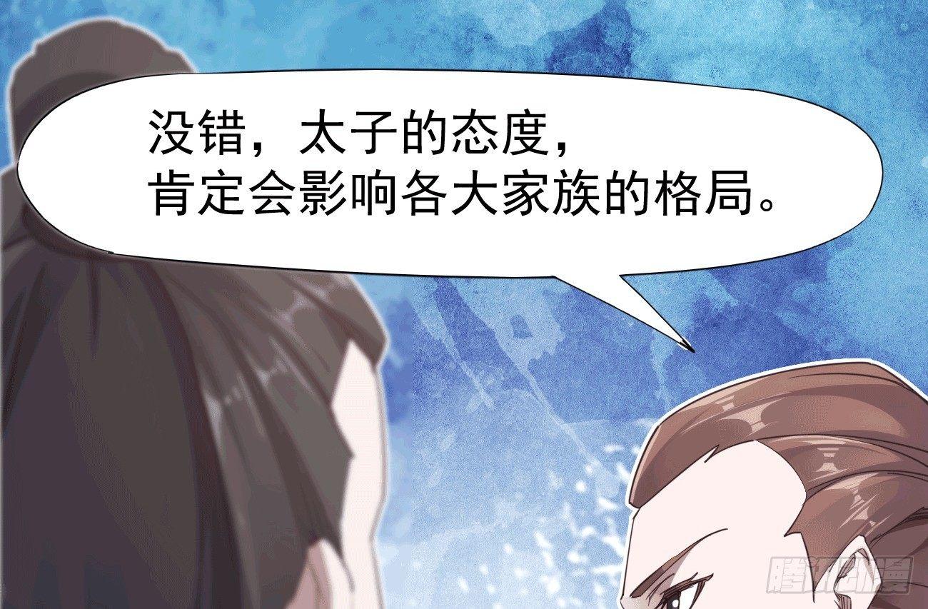 《剑途》抓捕小萝莉 第20页