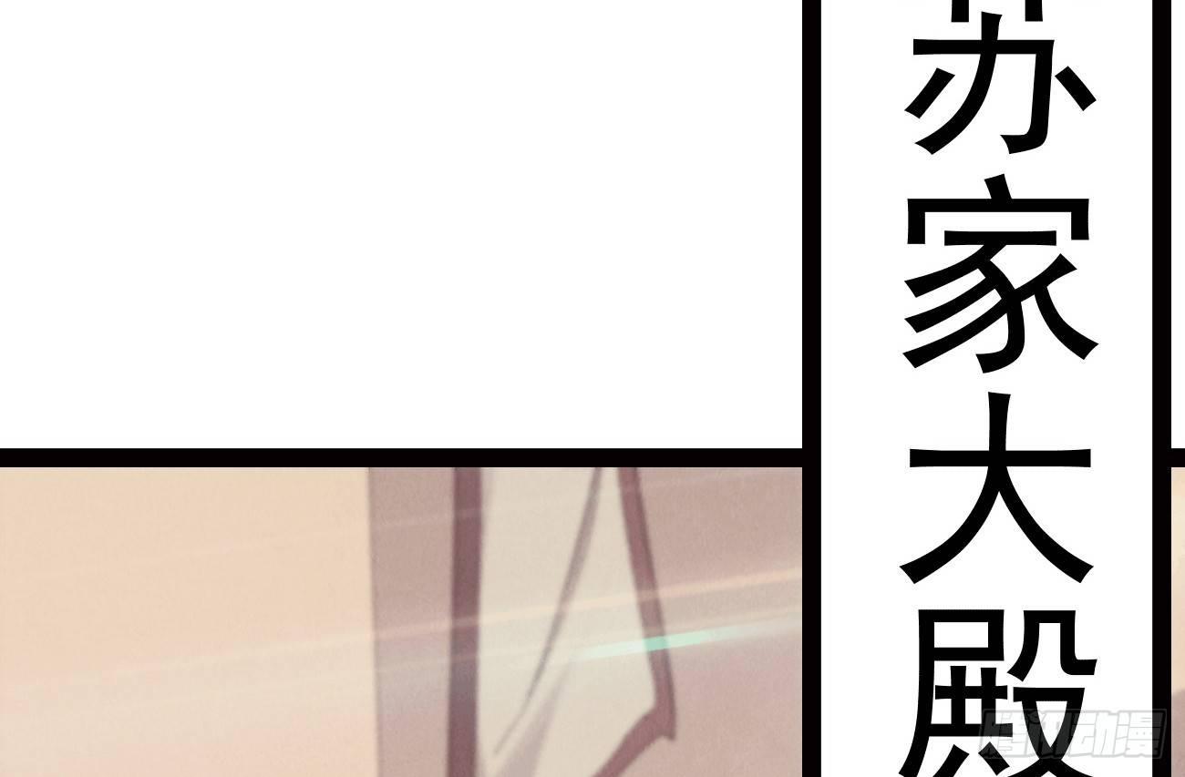 《剑途》抓捕小萝莉 第23页