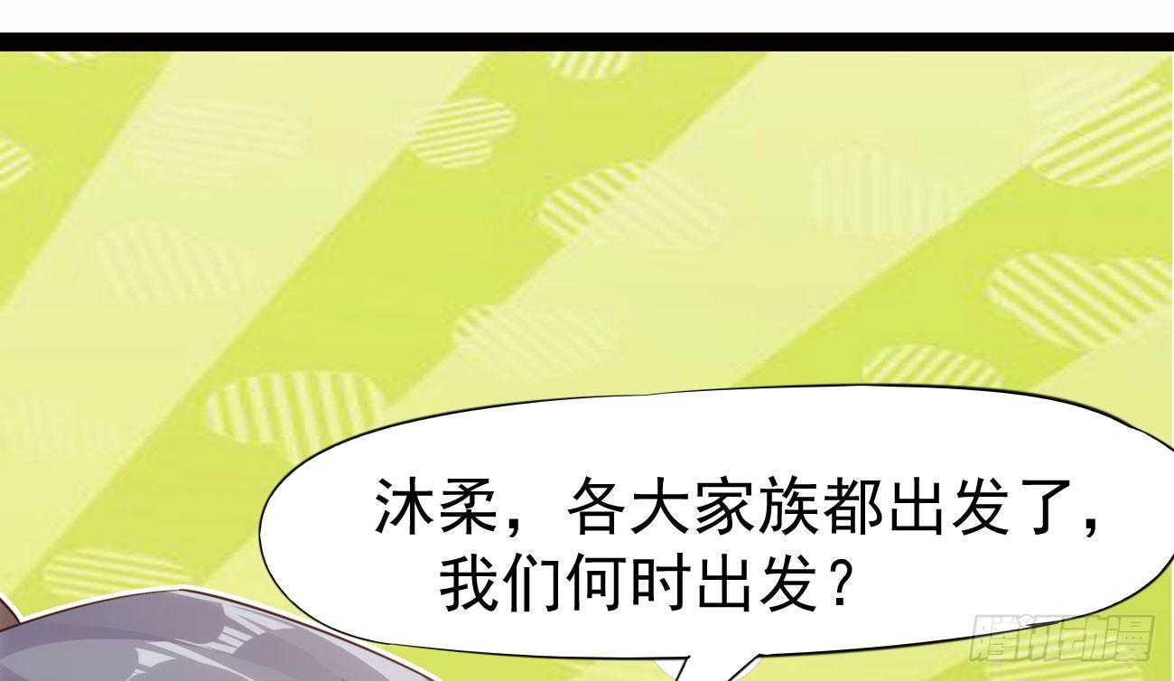 《剑途》抓捕小萝莉 第26页