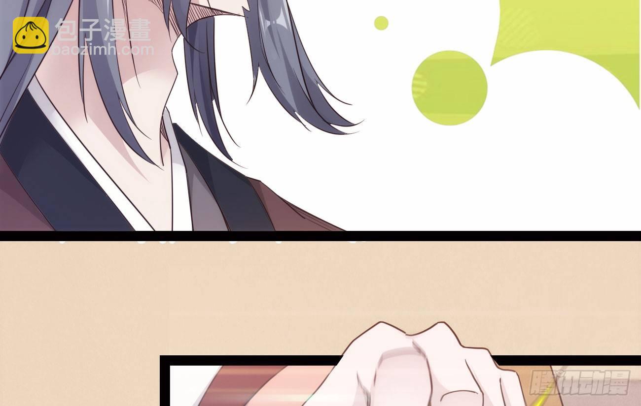 《剑途》抓捕小萝莉 第28页