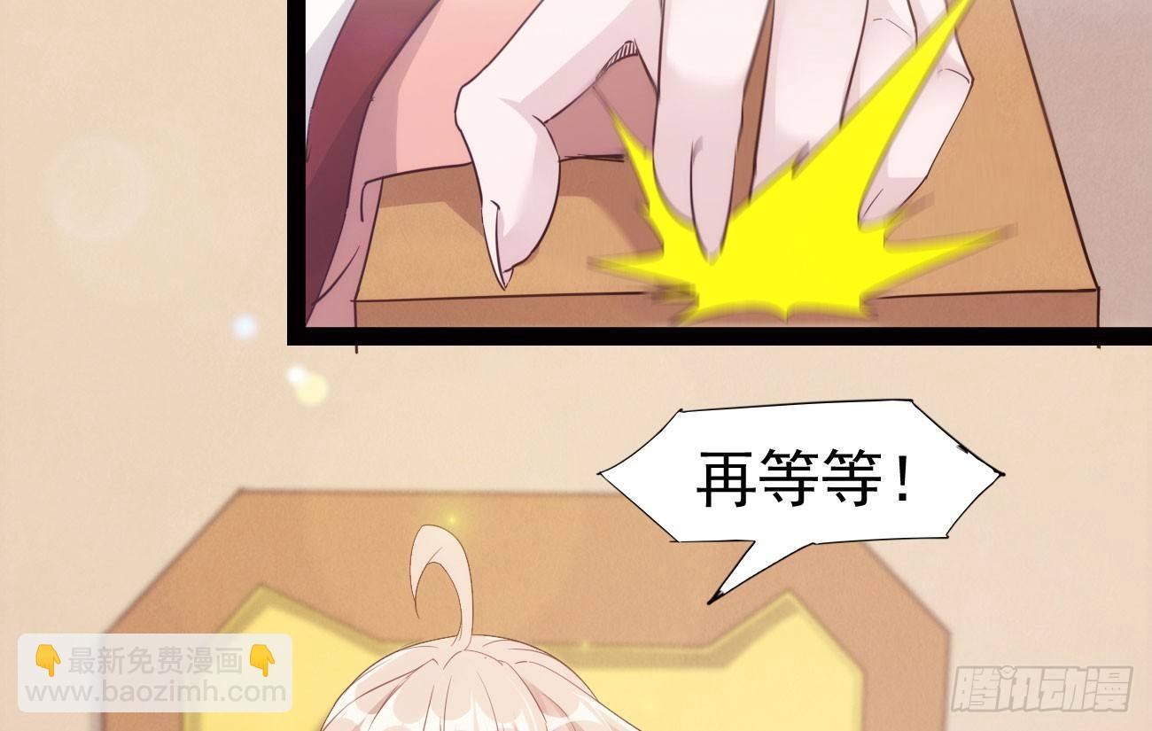 《剑途》抓捕小萝莉 第29页