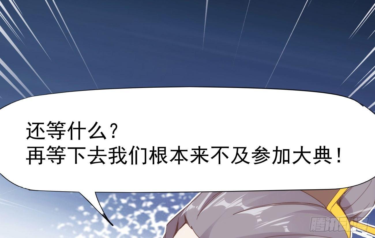 《剑途》抓捕小萝莉 第32页