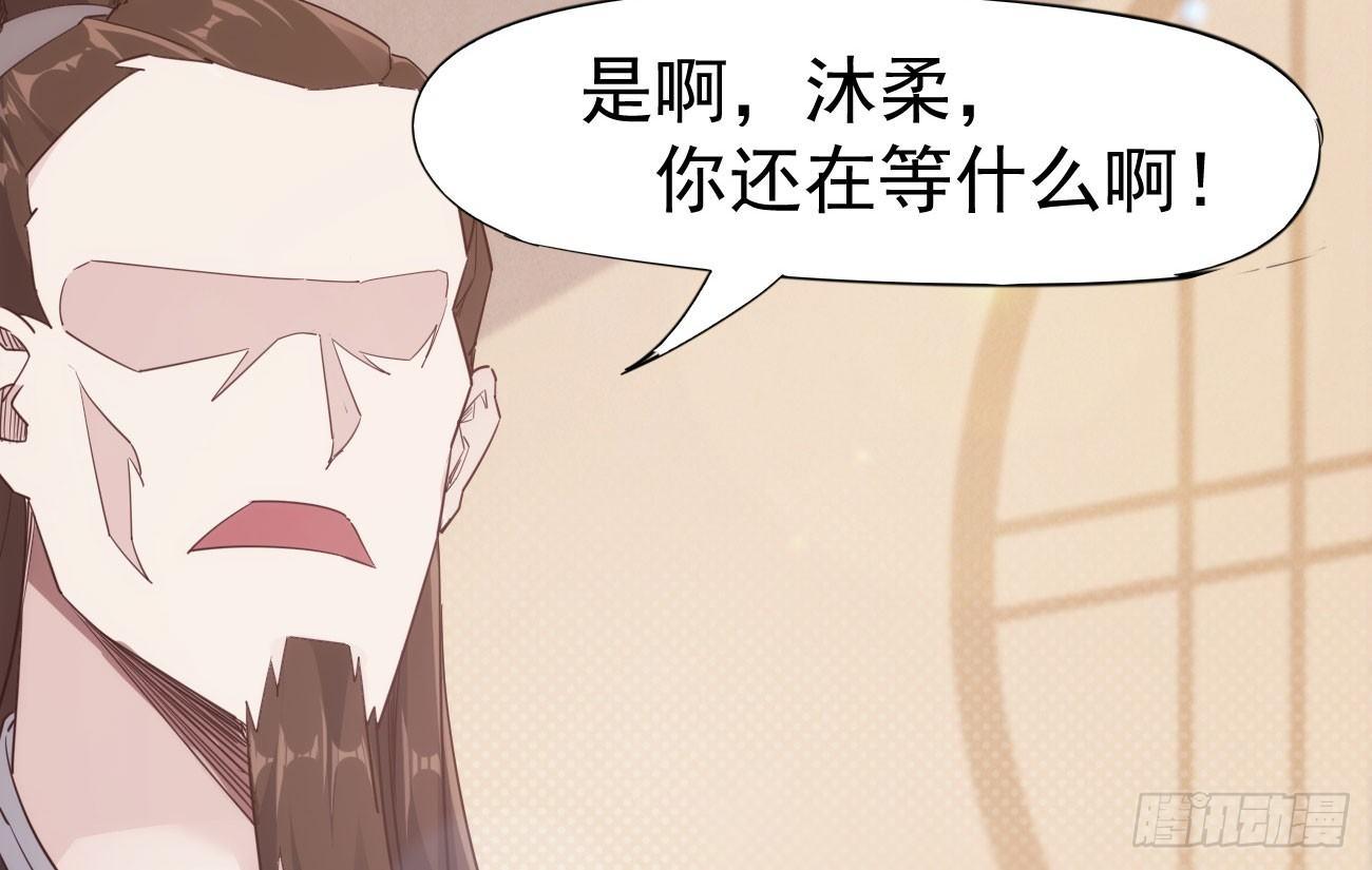 《剑途》抓捕小萝莉 第36页
