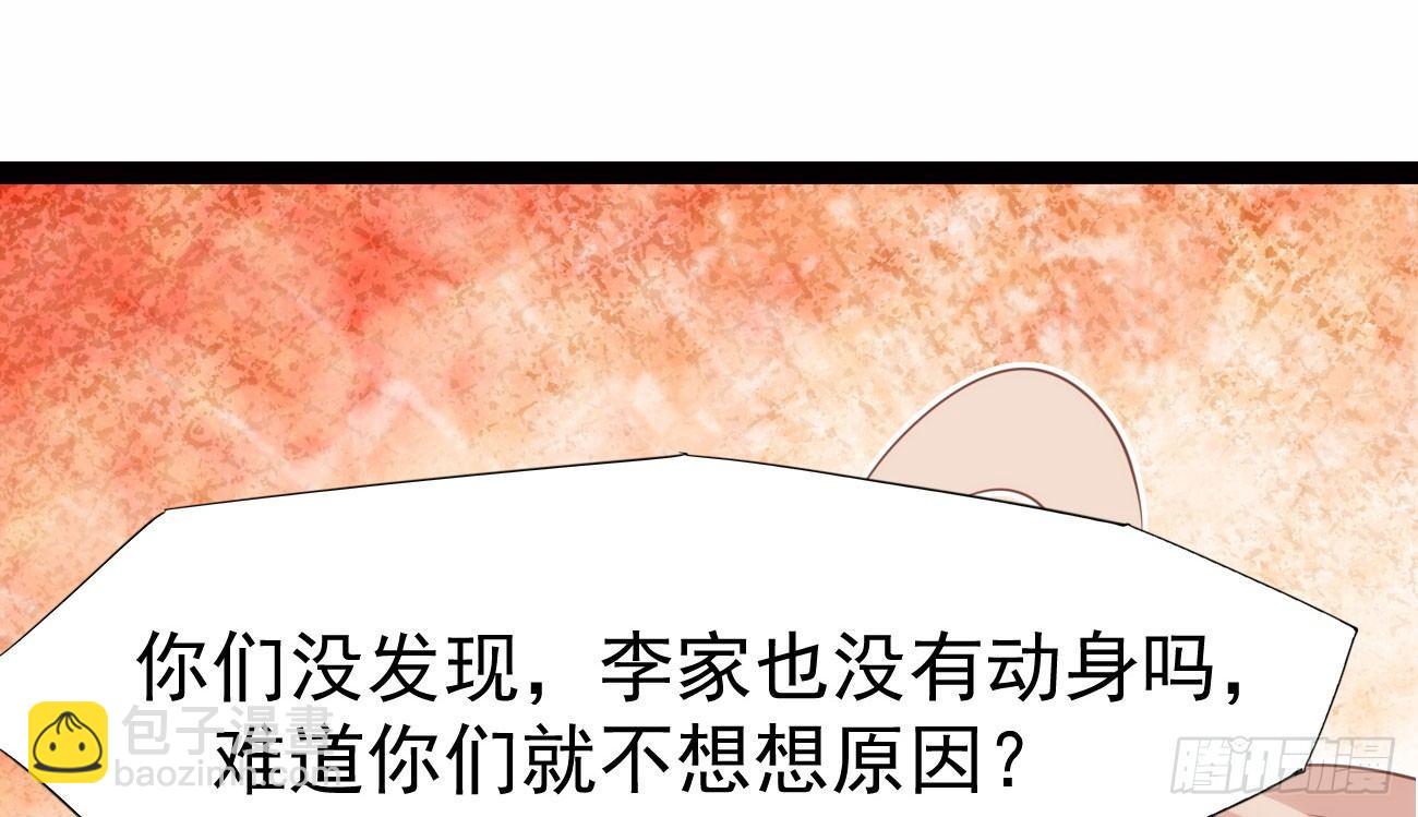 《剑途》抓捕小萝莉 第39页
