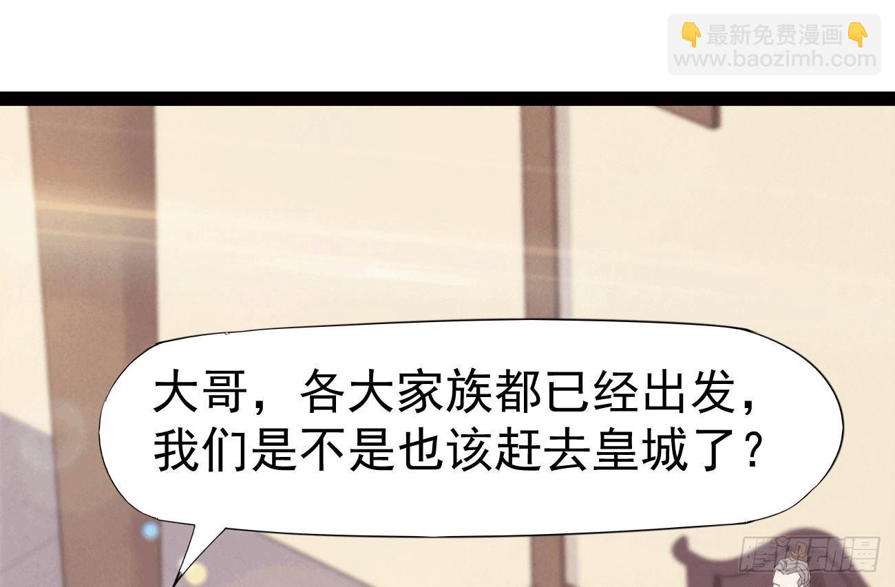 《剑途》抓捕小萝莉 第3页