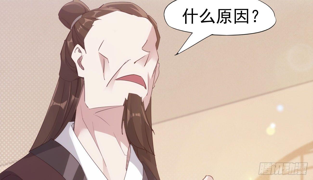 《剑途》抓捕小萝莉 第43页