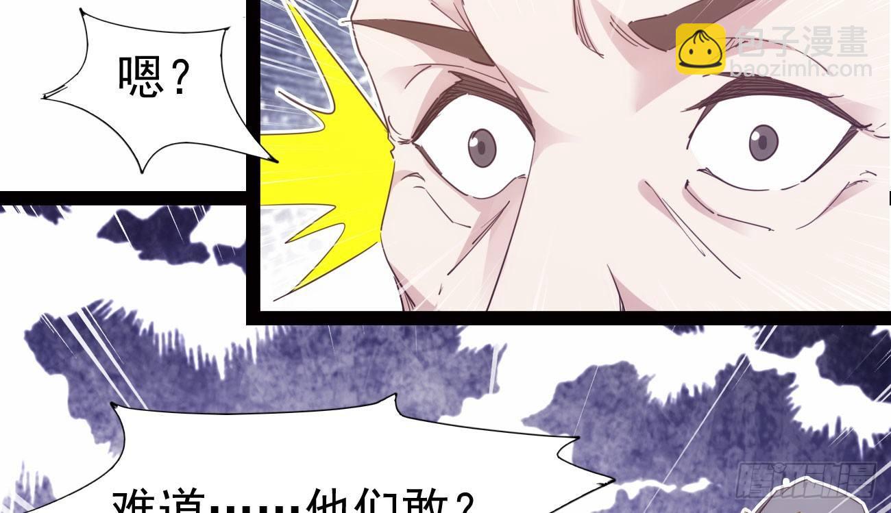 《剑途》抓捕小萝莉 第46页