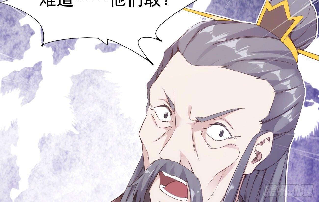 《剑途》抓捕小萝莉 第47页
