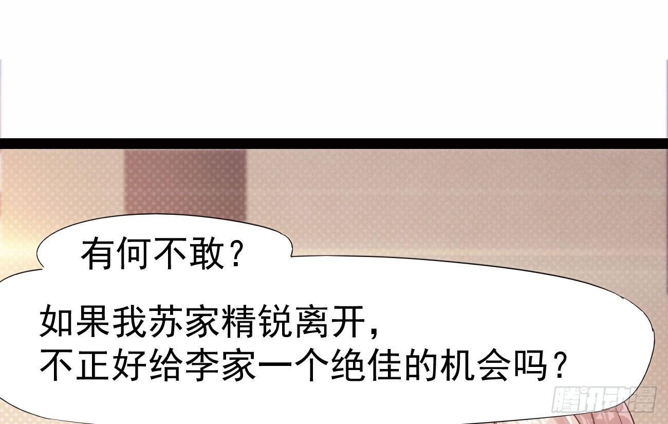 《剑途》抓捕小萝莉 第49页