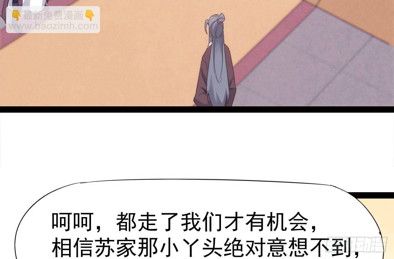 《剑途》抓捕小萝莉 第5页