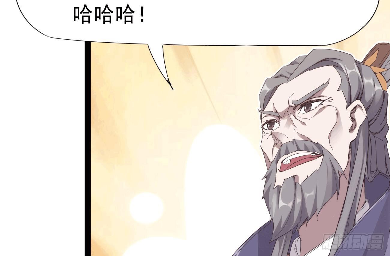 《剑途》抓捕小萝莉 第6页