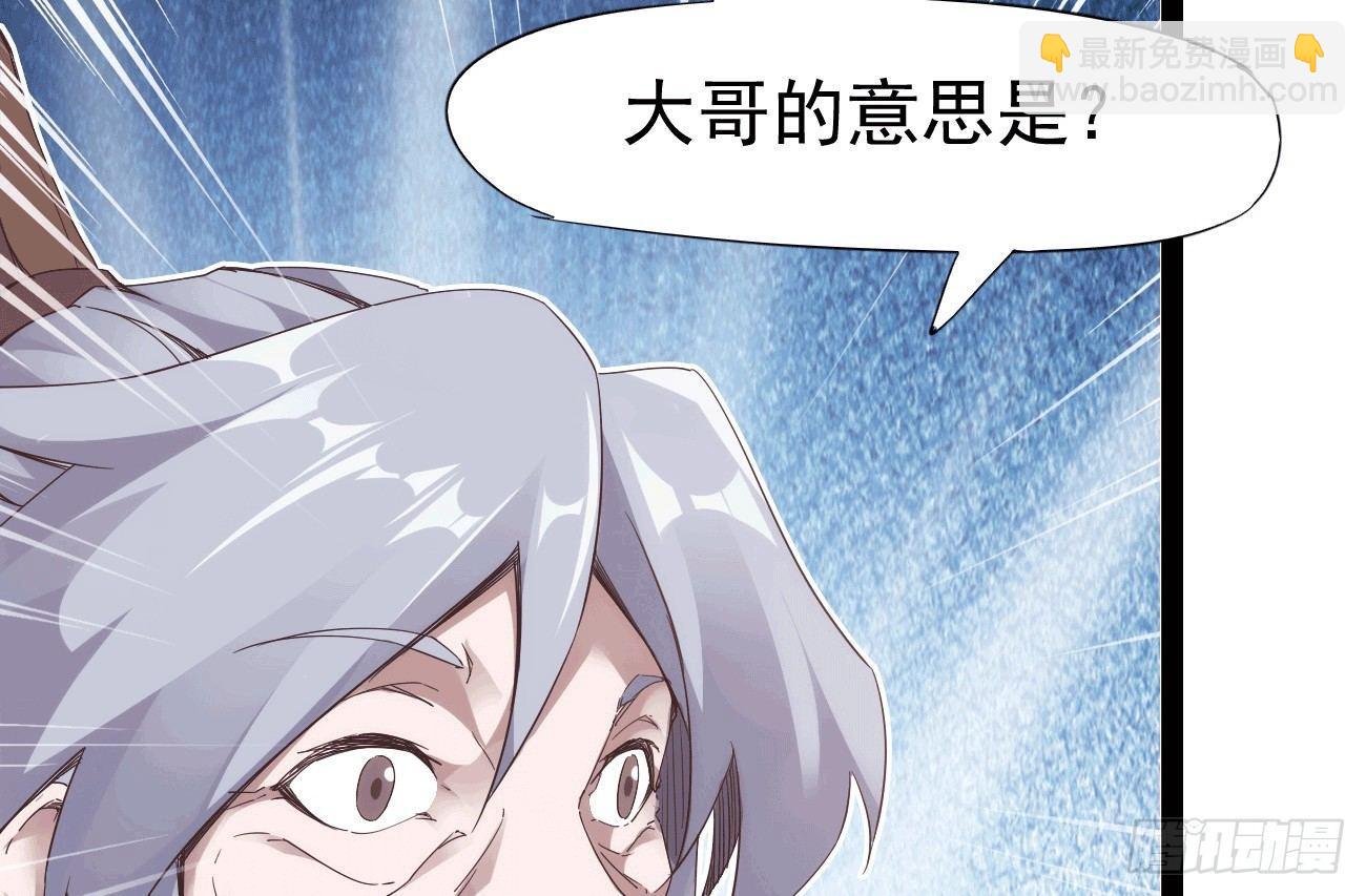 《剑途》抓捕小萝莉 第8页