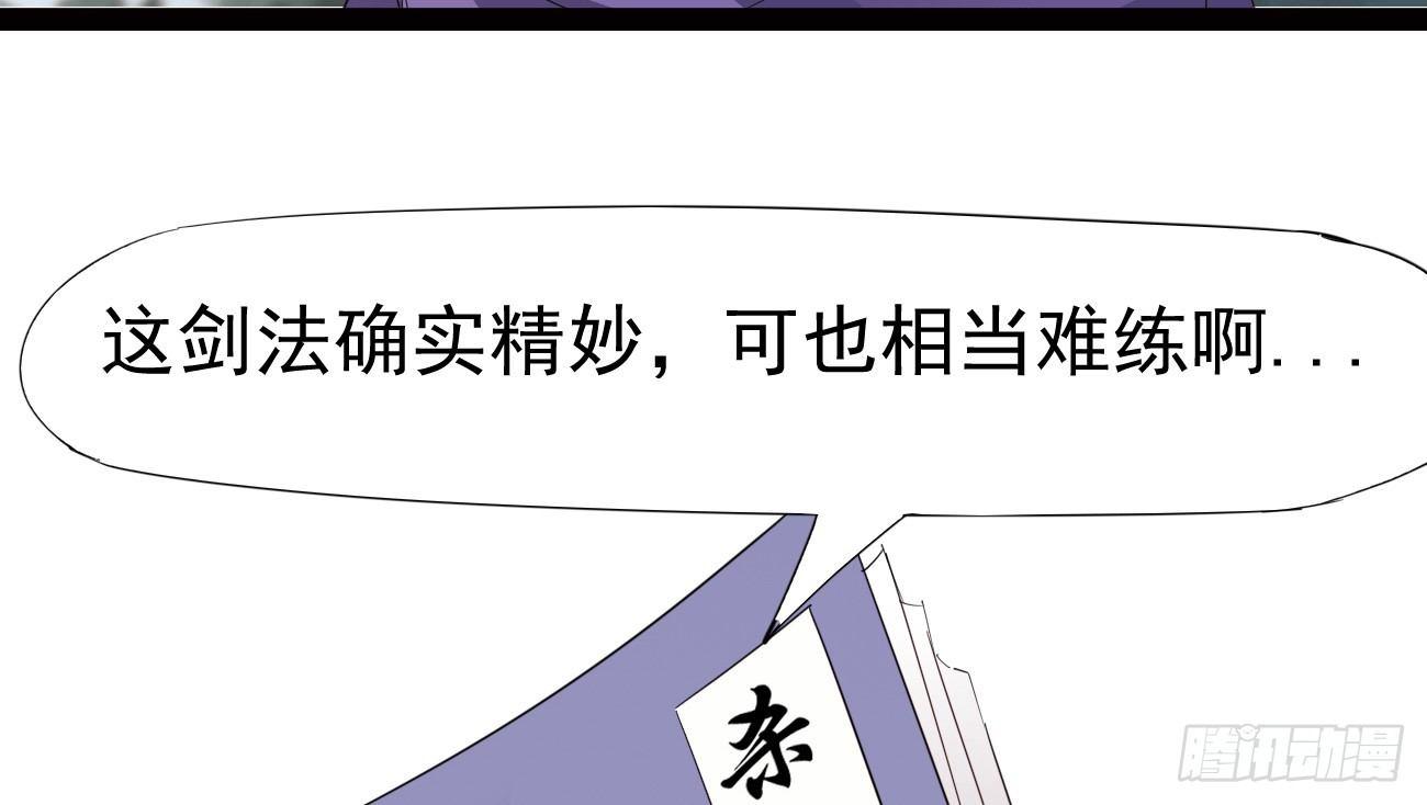 《剑途》太子册封大典 第10页