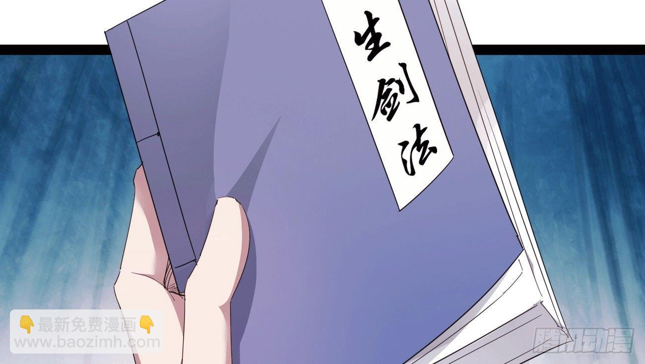 《剑途》太子册封大典 第11页