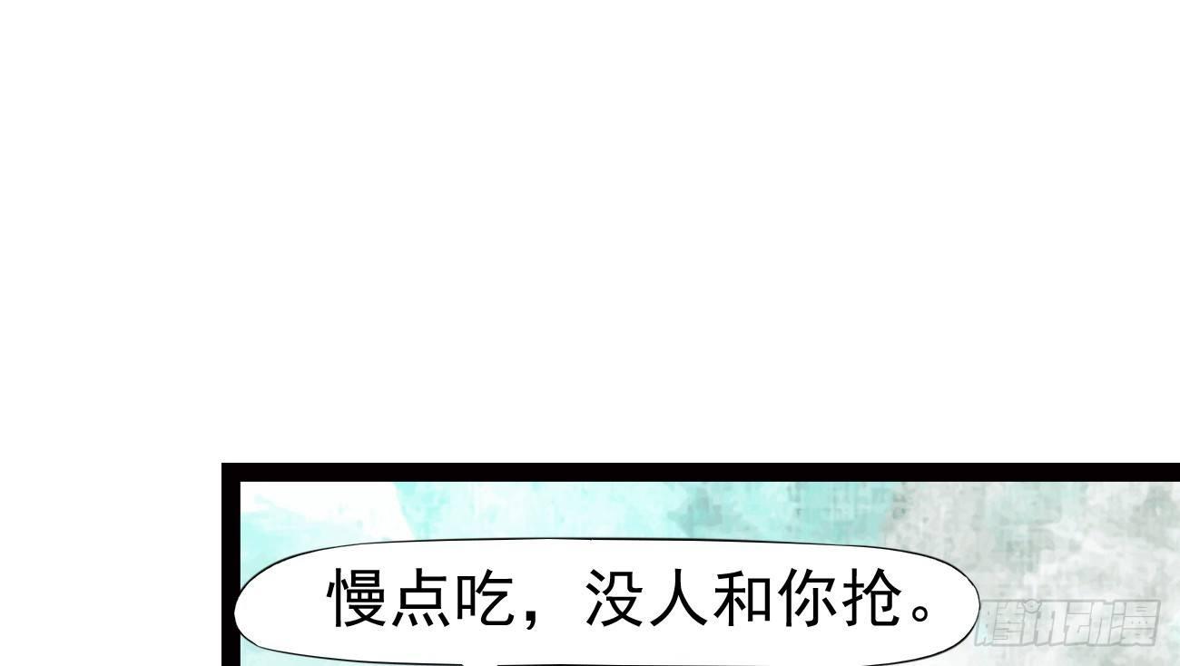 《剑途》太子册封大典 第24页