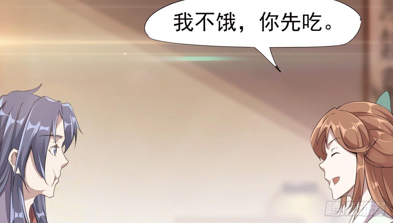 《剑途》太子册封大典 第31页
