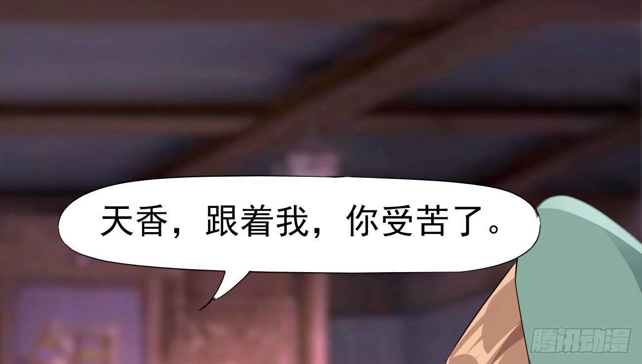 《剑途》太子册封大典 第33页