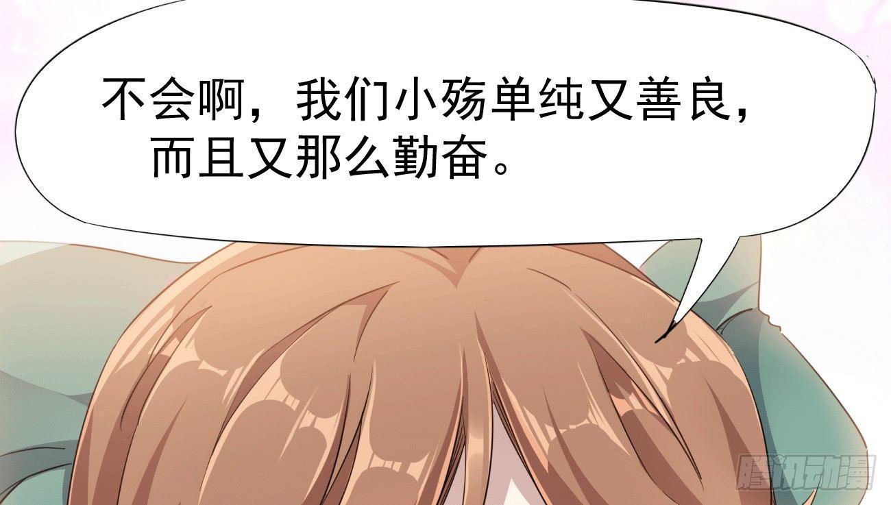 《剑途》太子册封大典 第37页