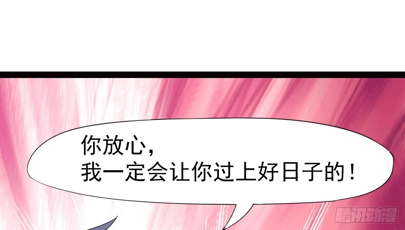 《剑途》太子册封大典 第40页