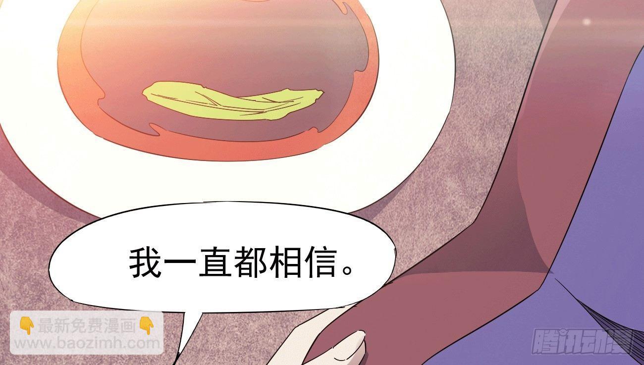 《剑途》太子册封大典 第46页