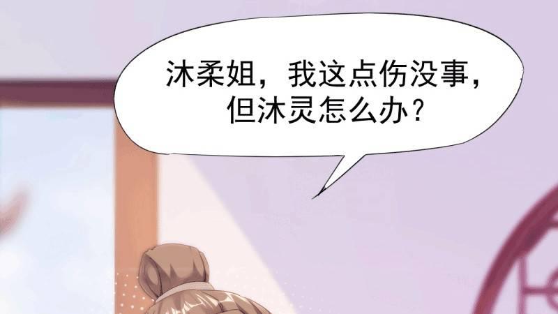 《剑途》苏家姐妹的危机 第10页