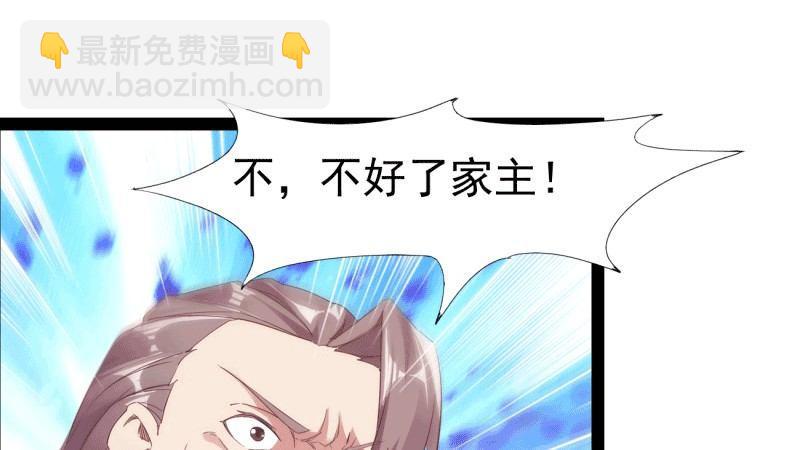 《剑途》苏家姐妹的危机 第23页
