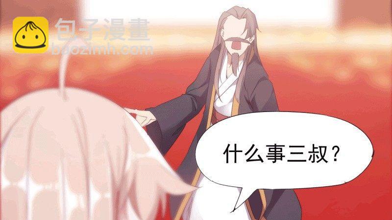 《剑途》苏家姐妹的危机 第26页