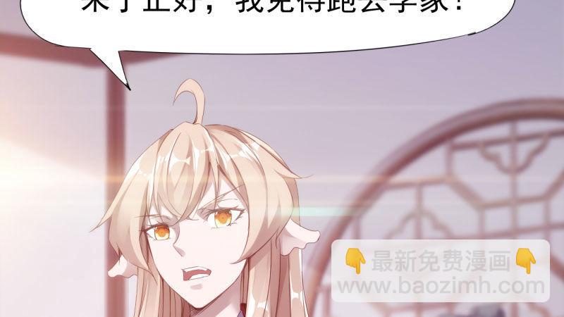 《剑途》苏家姐妹的危机 第35页