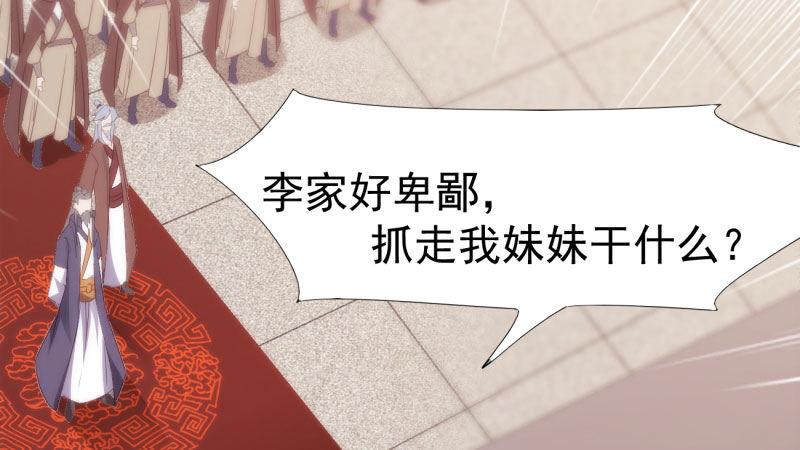 《剑途》苏家姐妹的危机 第39页