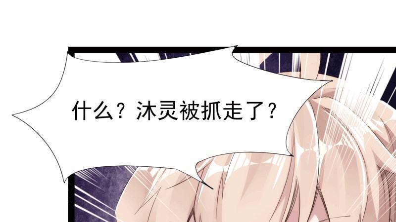 《剑途》苏家姐妹的危机 第3页