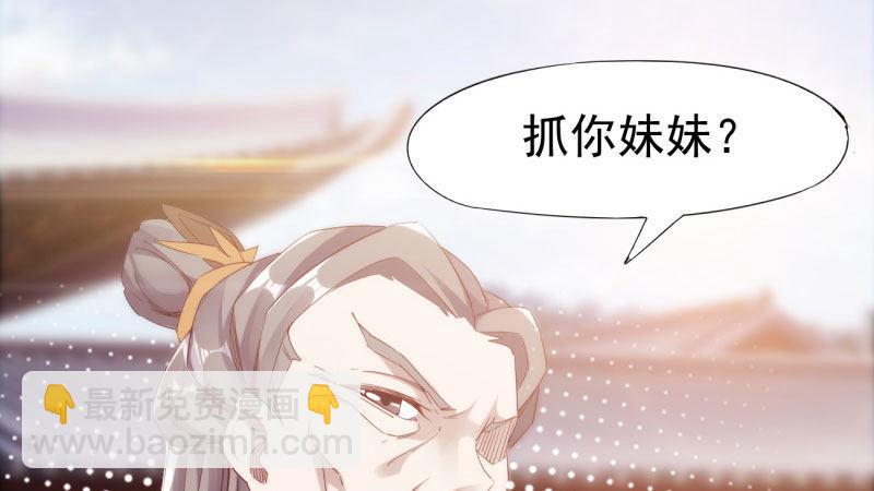 《剑途》苏家姐妹的危机 第42页