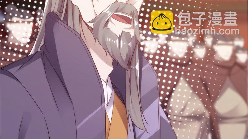 《剑途》苏家姐妹的危机 第43页
