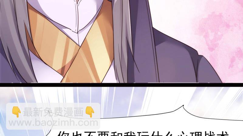 《剑途》苏家姐妹的危机 第47页
