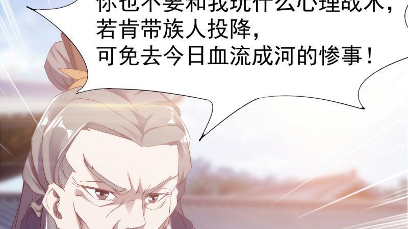 《剑途》苏家姐妹的危机 第48页