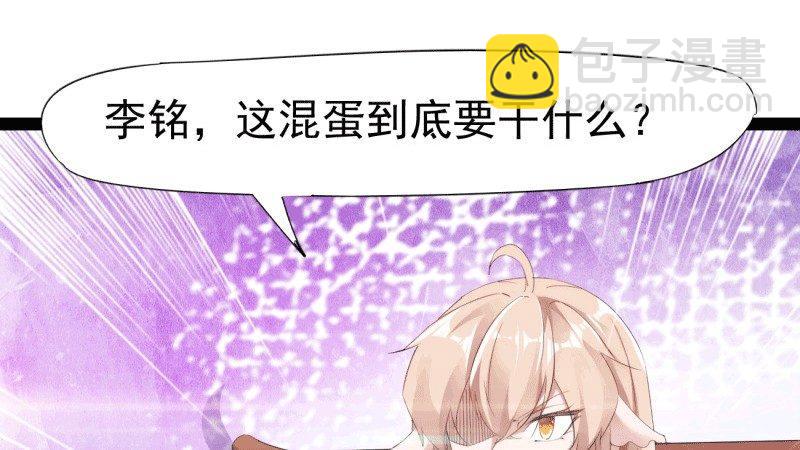 《剑途》苏家姐妹的危机 第6页