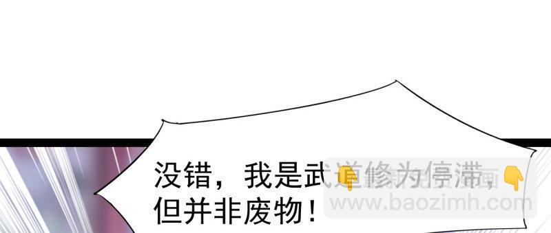 《剑途》李家，面对疾风吧！ 第14页
