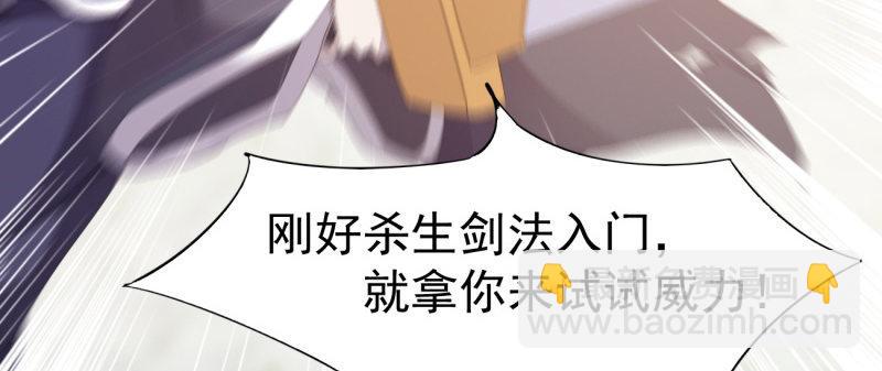 《剑途》李家，面对疾风吧！ 第17页