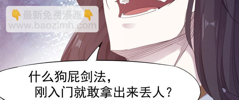 《剑途》李家，面对疾风吧！ 第20页