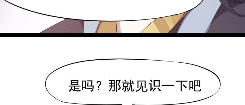 《剑途》李家，面对疾风吧！ 第21页