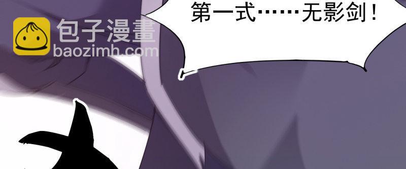 《剑途》李家，面对疾风吧！ 第27页
