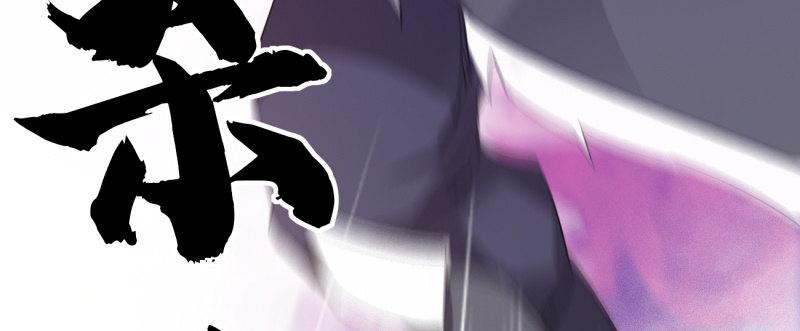 《剑途》李家，面对疾风吧！ 第28页