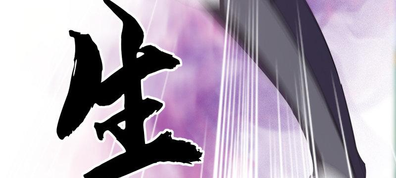 《剑途》李家，面对疾风吧！ 第29页